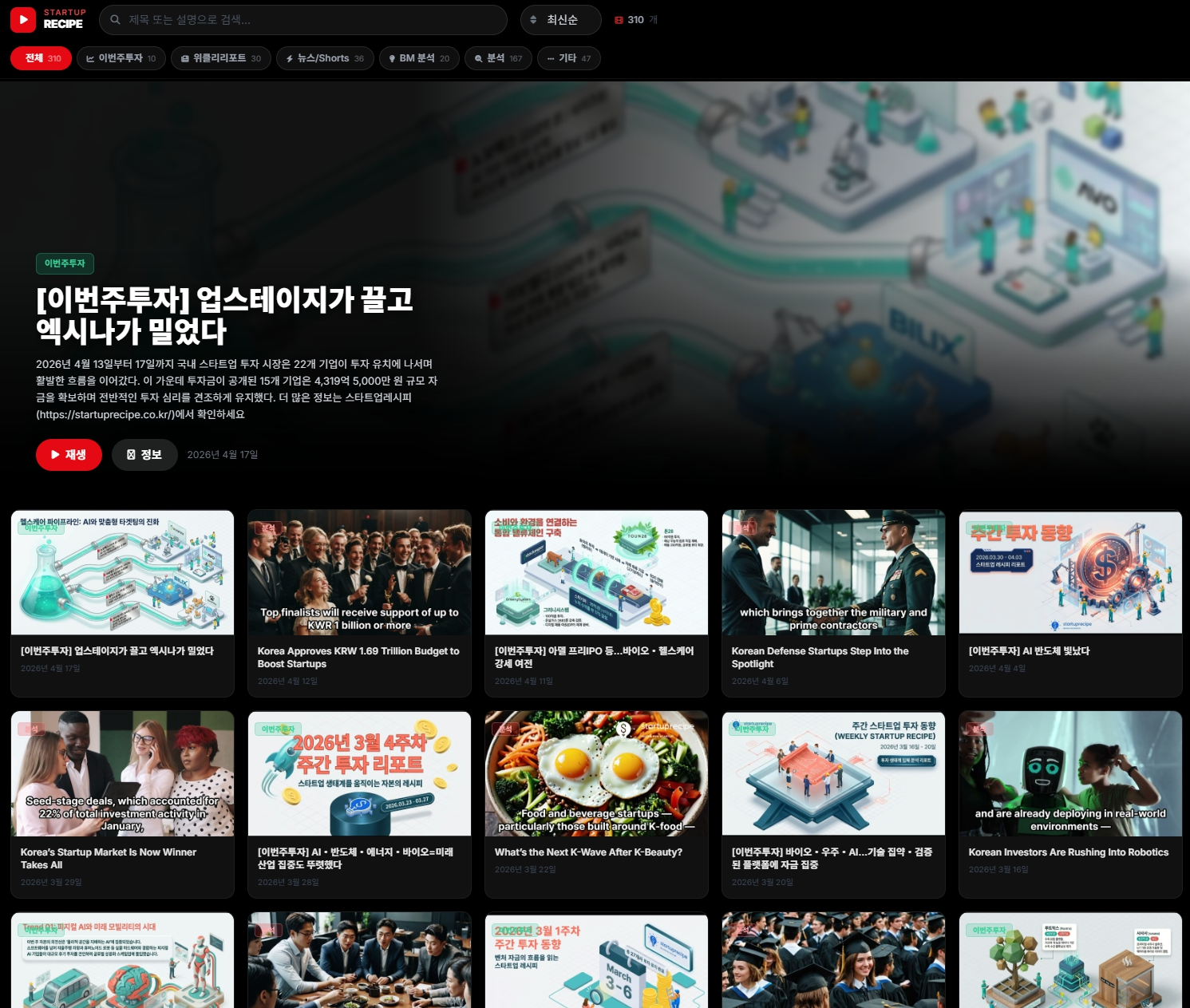 VideoFlix 서비스 화면